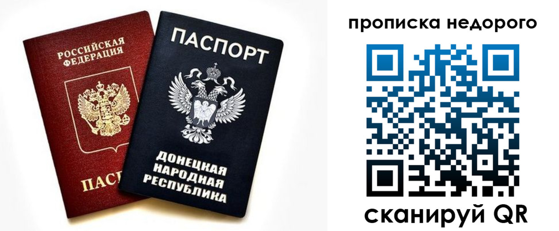 прописка ребенка в Ленинске